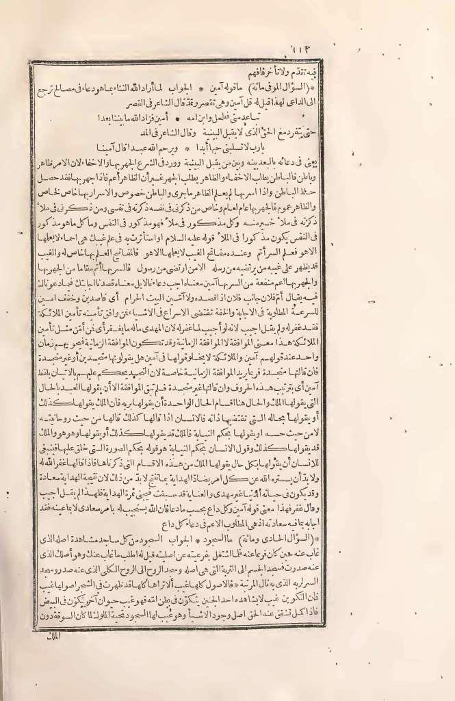 futmak.com - Page 112 - from part Two of the first Boulaq edition